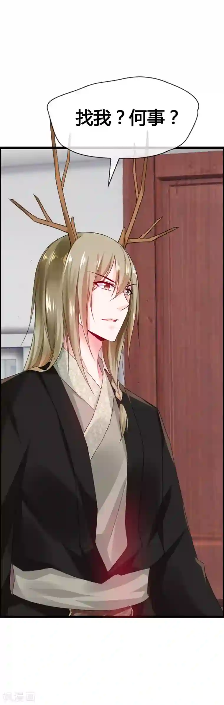 鹿神大人不开窍第37话 都不看我一眼