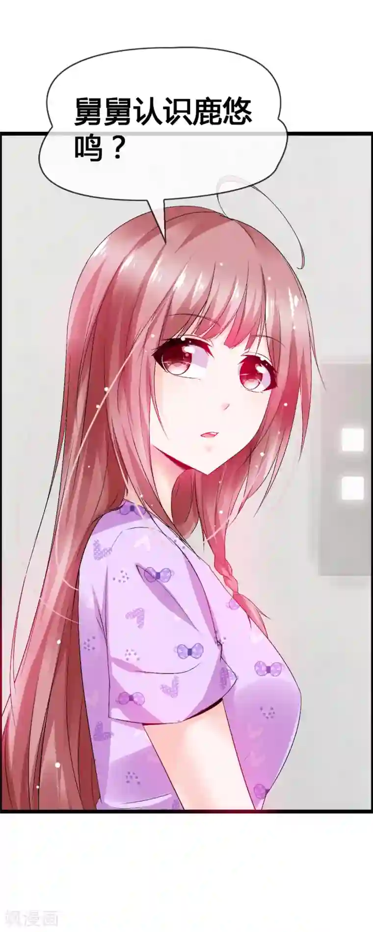 鹿神大人不开窍第37话 都不看我一眼