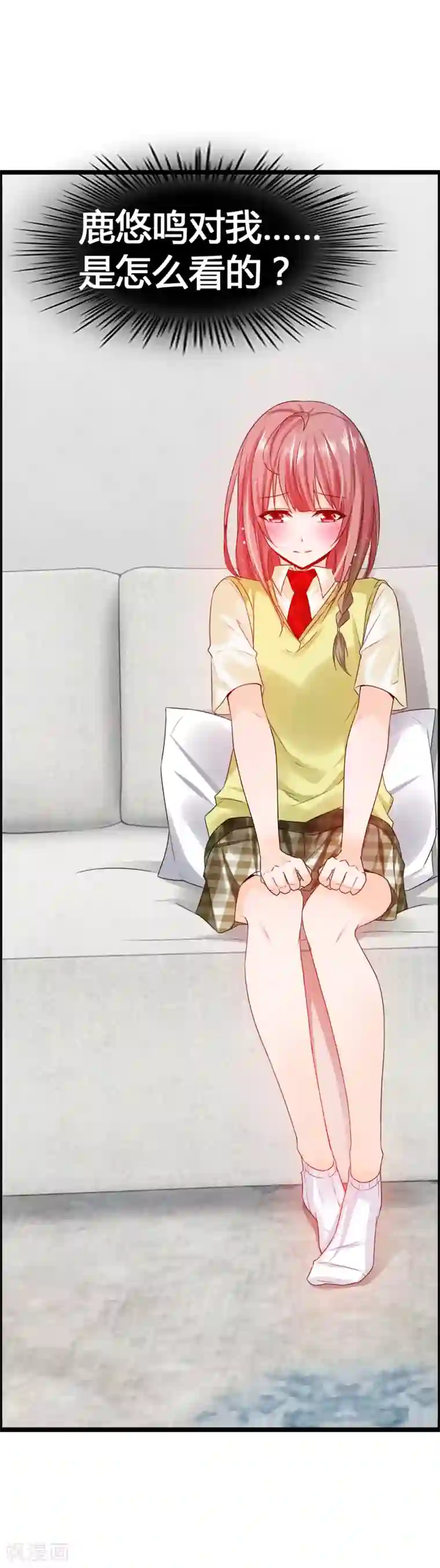 鹿神大人不开窍第37话 都不看我一眼