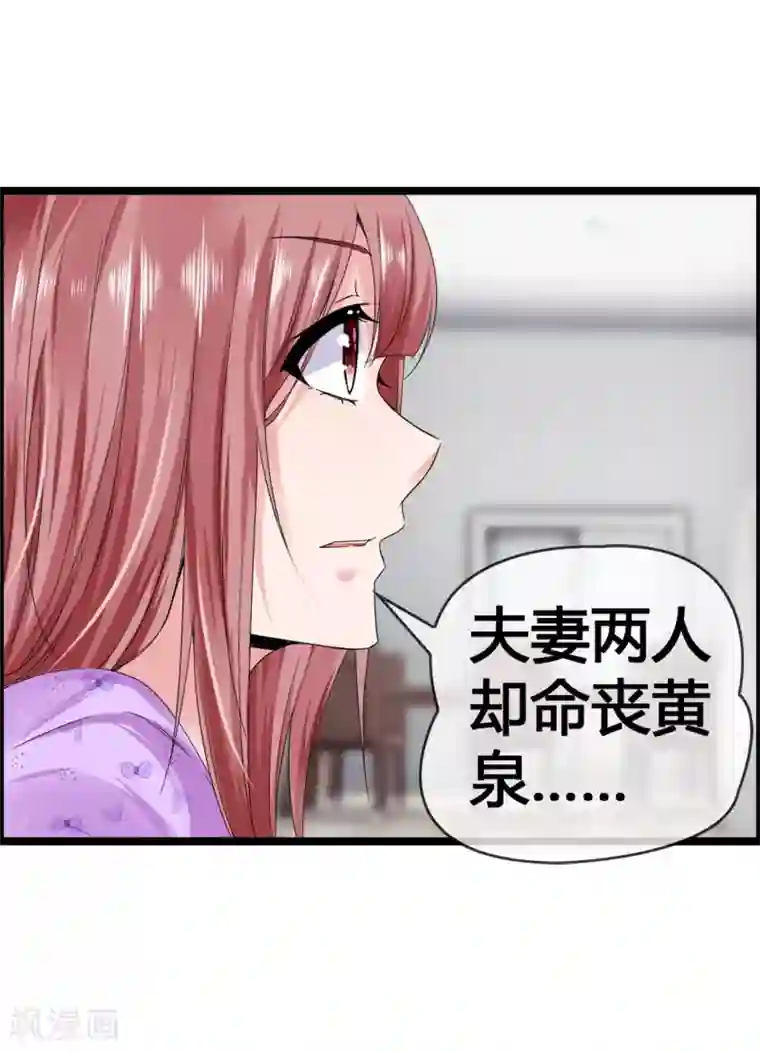 鹿神大人不开窍第38话 才不是同居