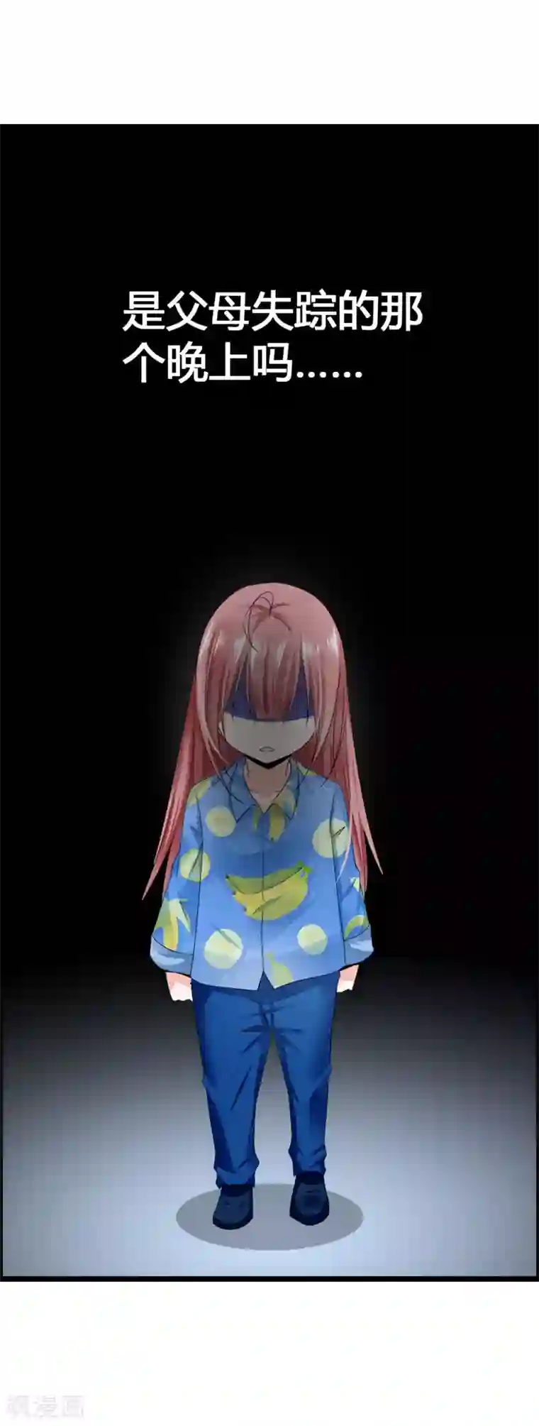 鹿神大人不开窍第38话 才不是同居