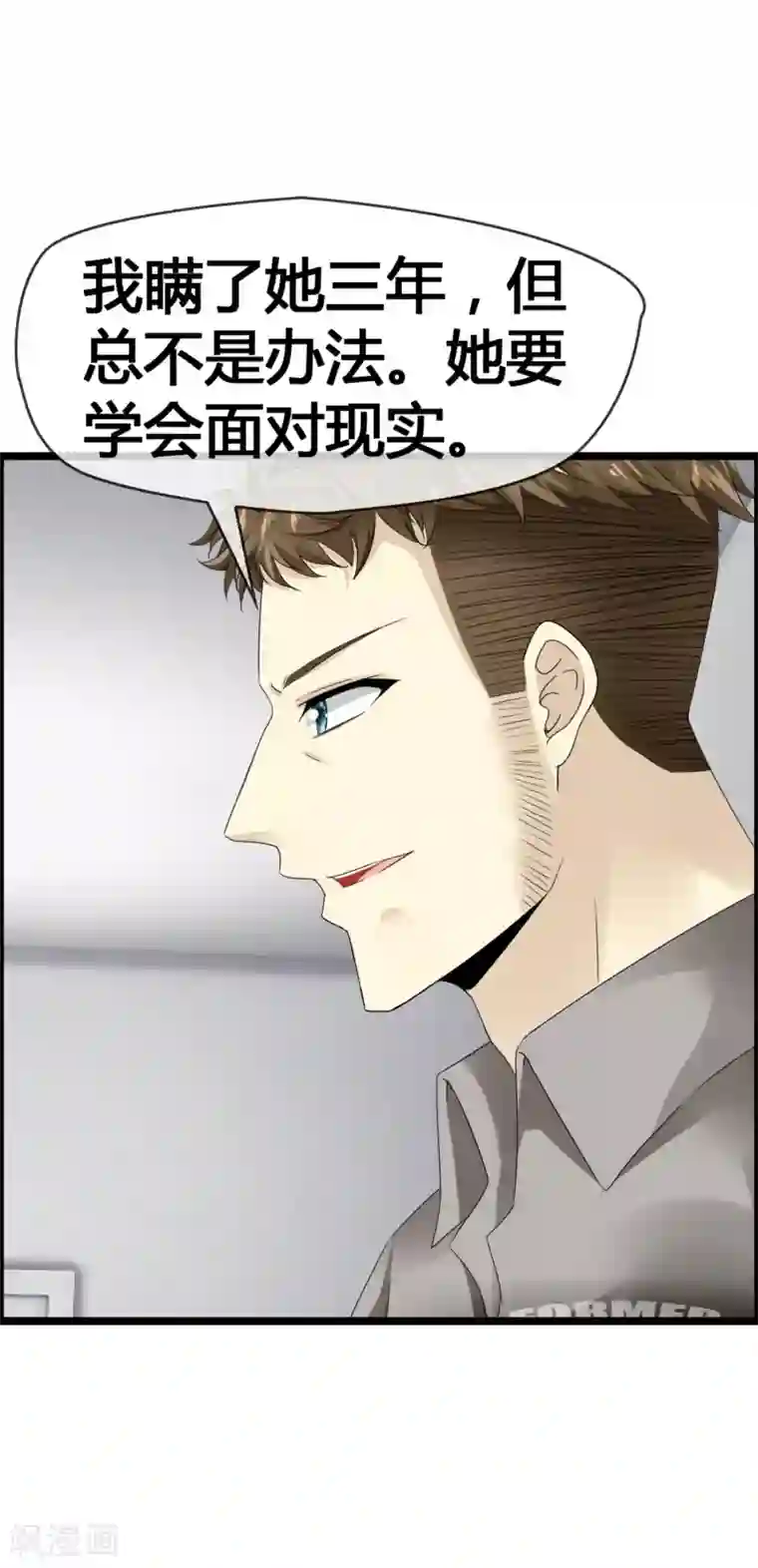 鹿神大人不开窍第38话 才不是同居