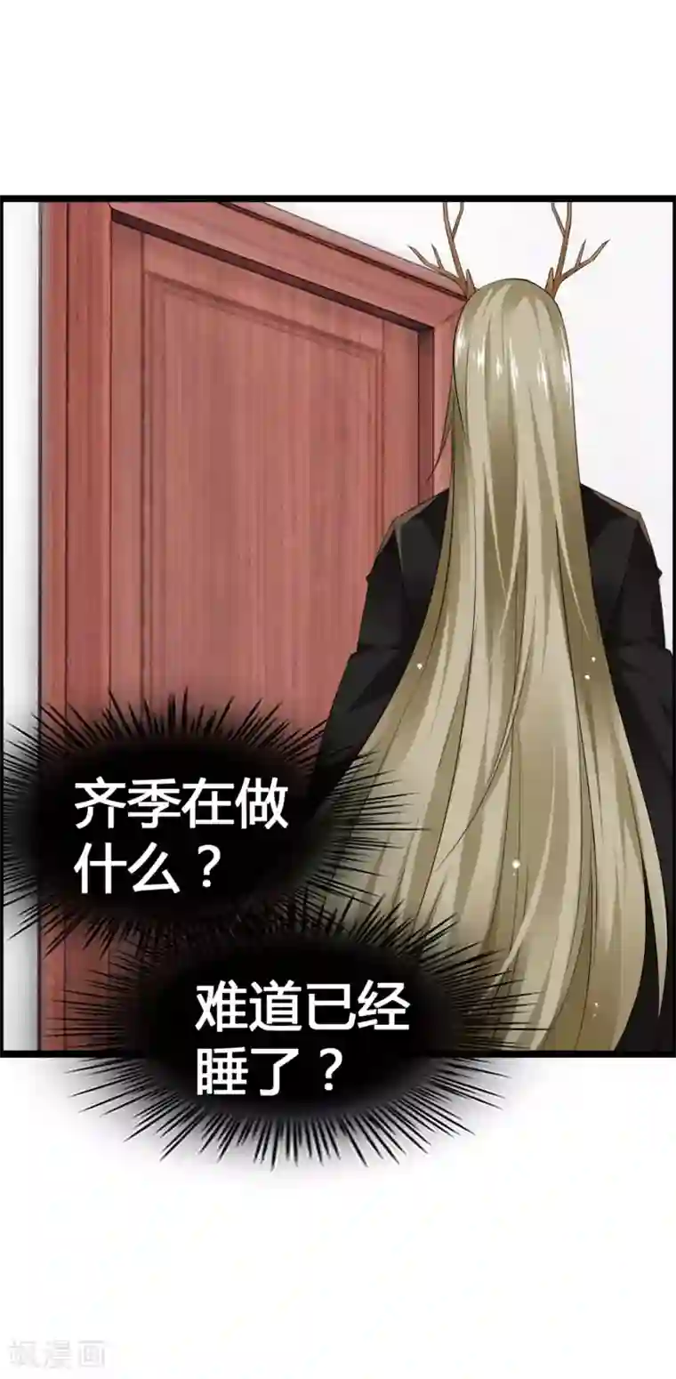 鹿神大人不开窍第38话 才不是同居