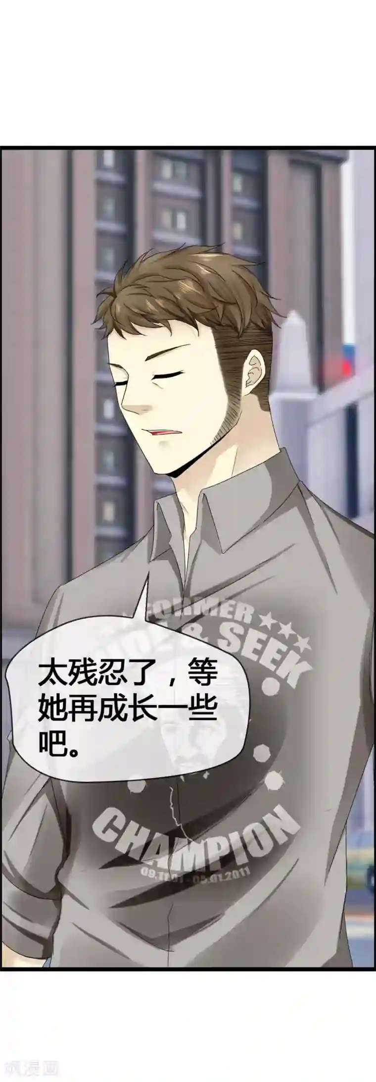 鹿神大人不开窍第38话 才不是同居