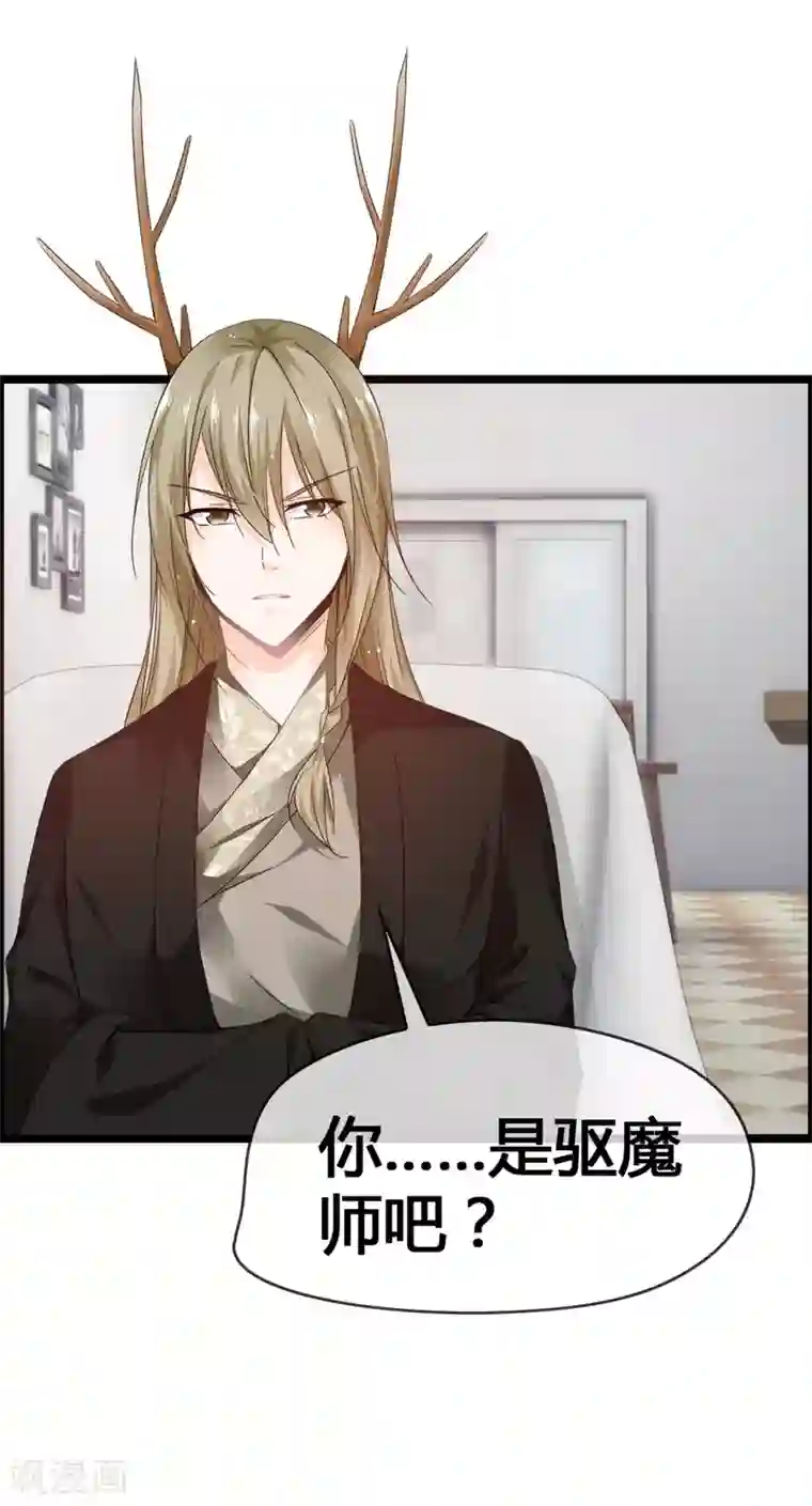 鹿神大人不开窍第38话 才不是同居