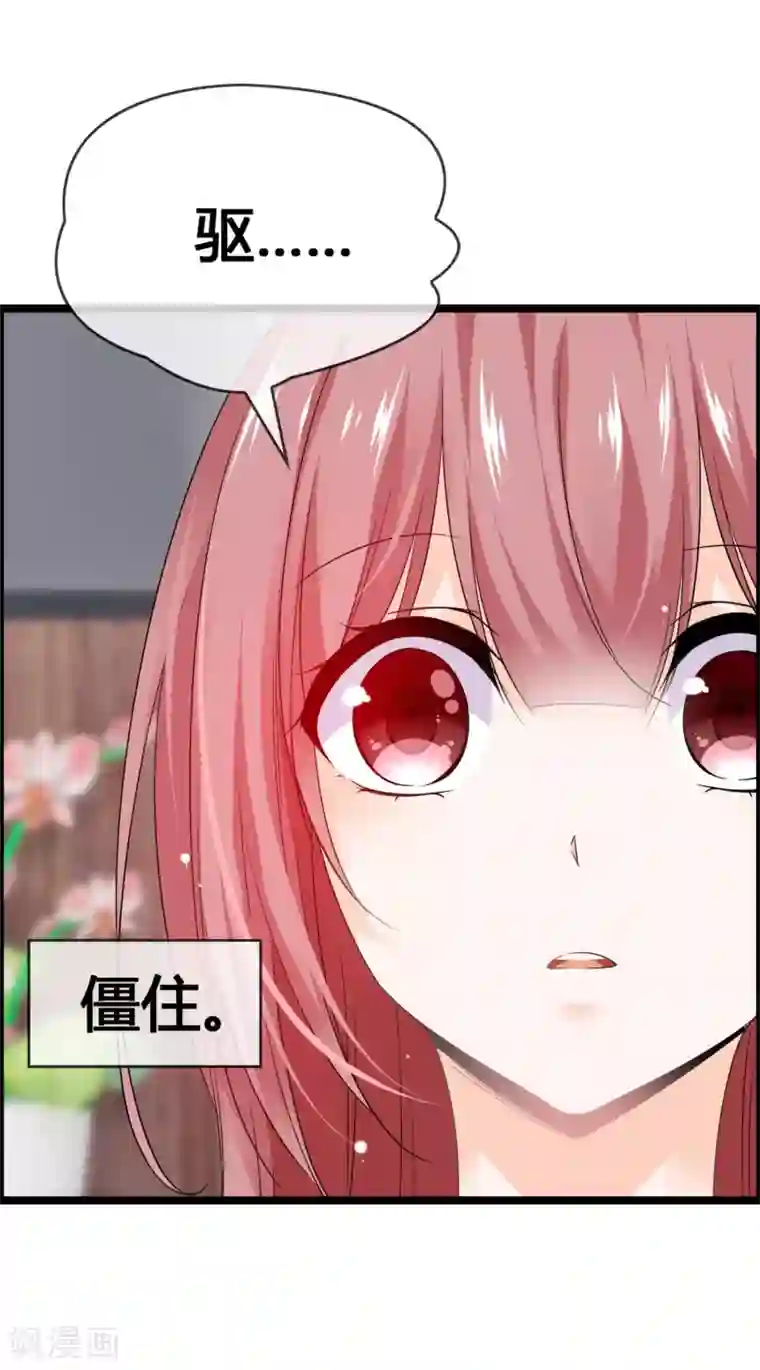 鹿神大人不开窍第38话 才不是同居