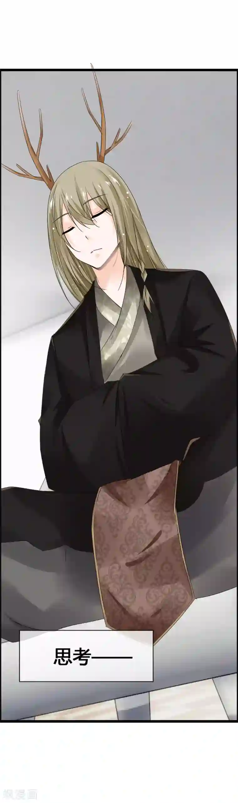 鹿神大人不开窍第38话 才不是同居