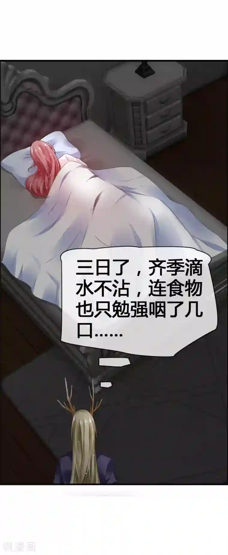 鹿神大人不开窍第39话 还好你找到了我