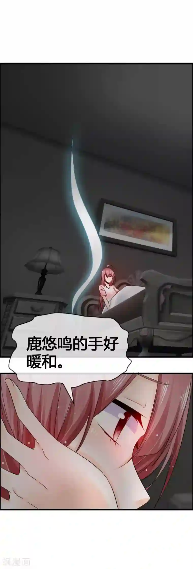 鹿神大人不开窍第39话 还好你找到了我