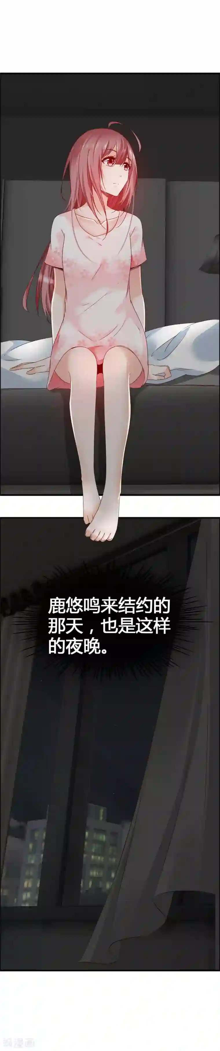 鹿神大人不开窍第39话 还好你找到了我