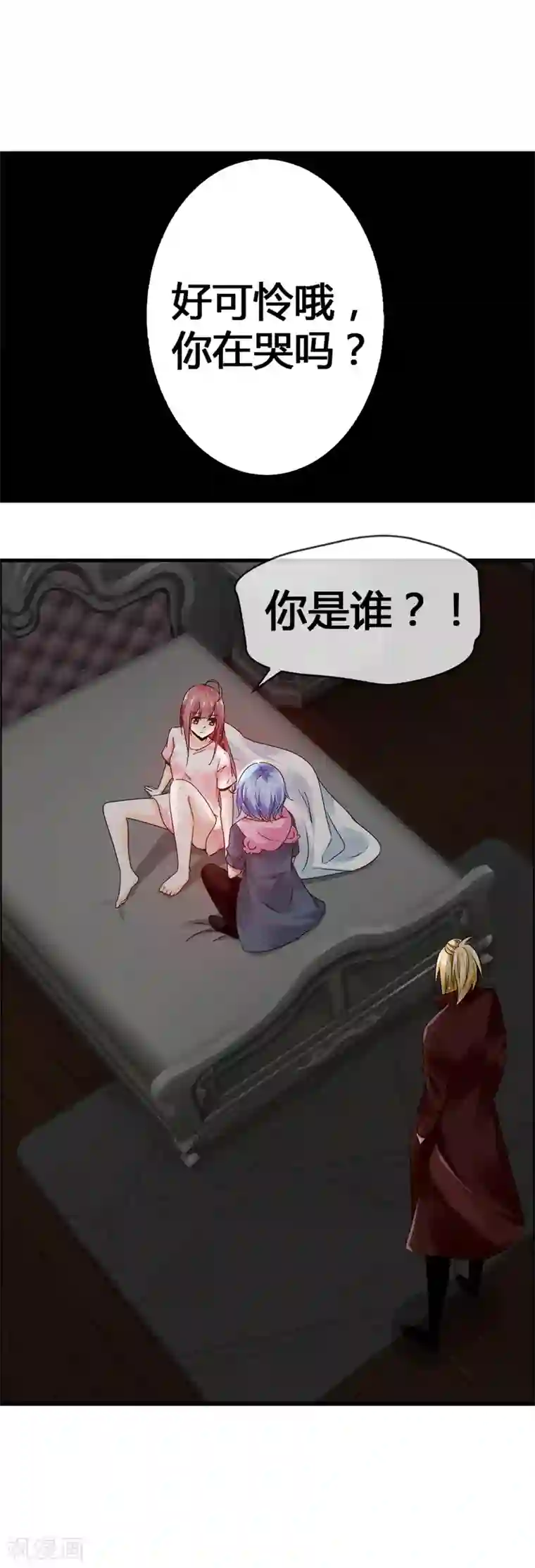 鹿神大人不开窍第39话 还好你找到了我