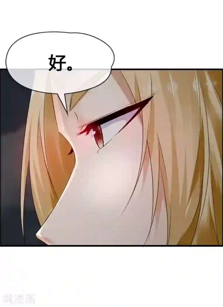 鹿神大人不开窍第39话 还好你找到了我
