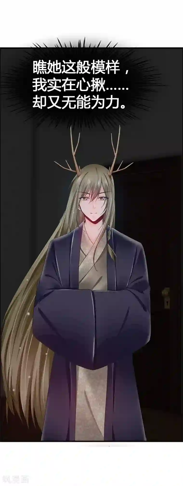 鹿神大人不开窍第39话 还好你找到了我