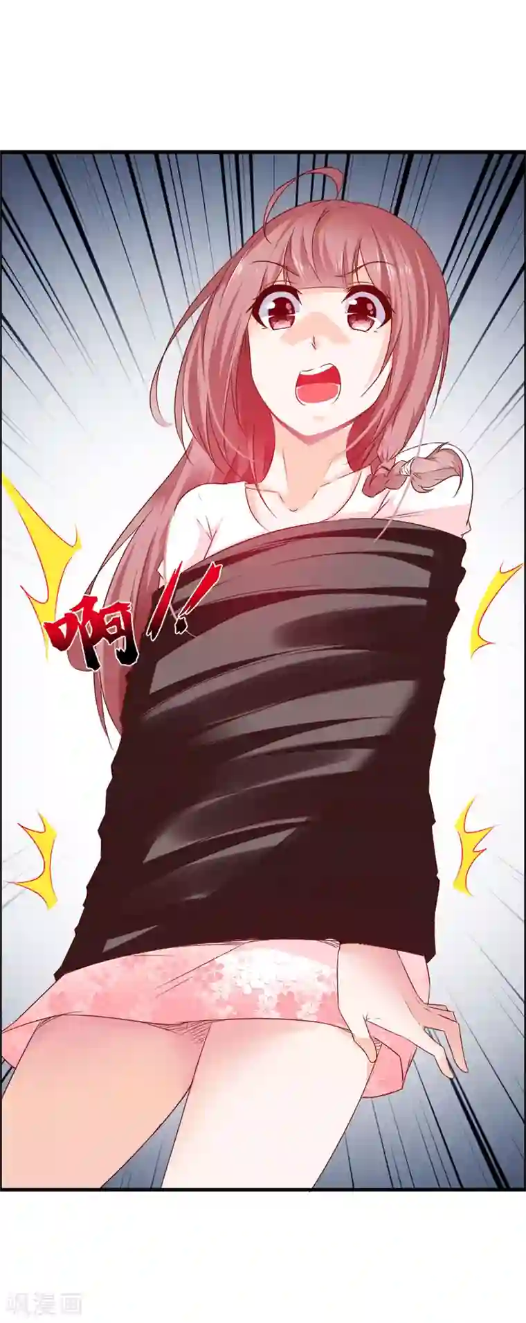 鹿神大人不开窍第39话 还好你找到了我