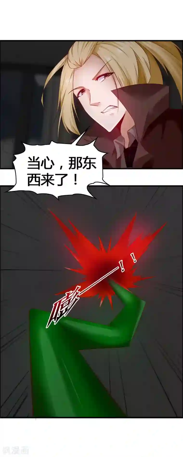 鹿神大人不开窍第39话 还好你找到了我