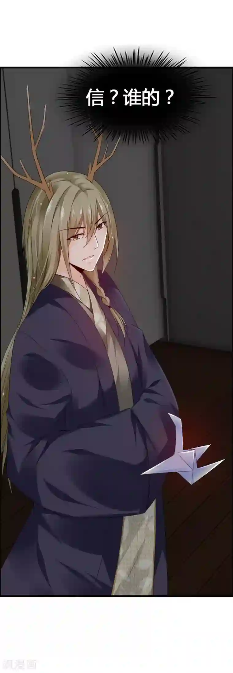 鹿神大人不开窍第39话 还好你找到了我