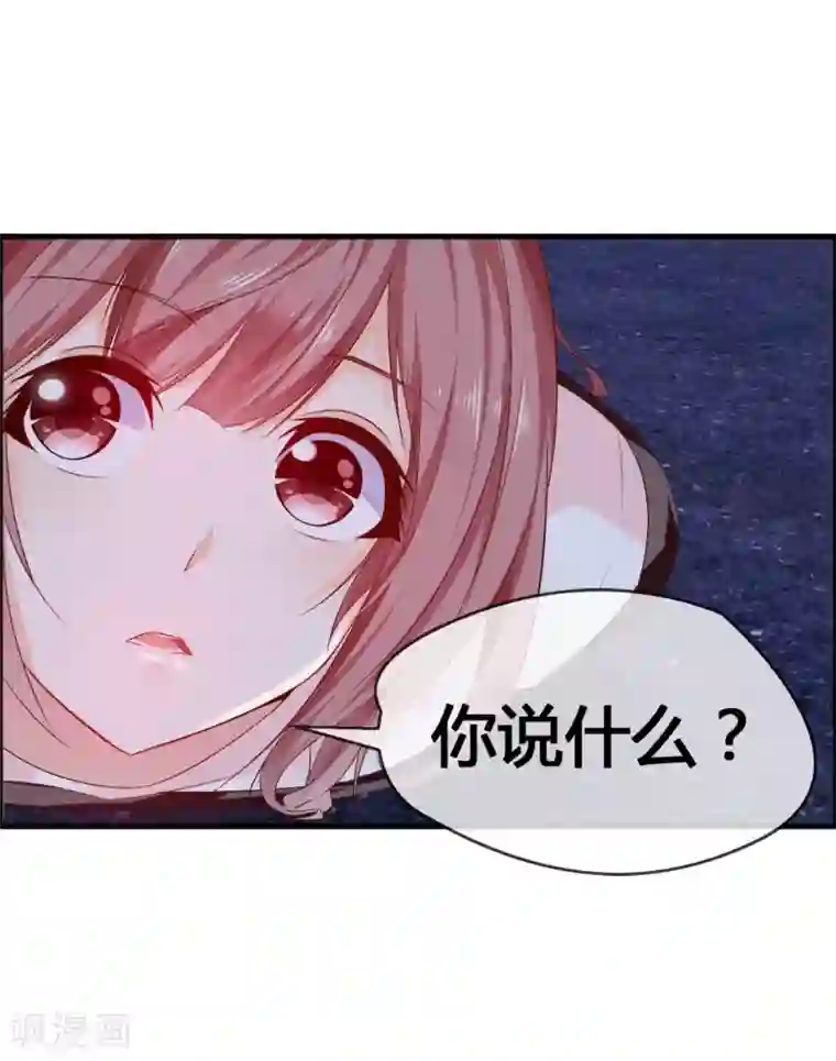 鹿神大人不开窍第39话 还好你找到了我
