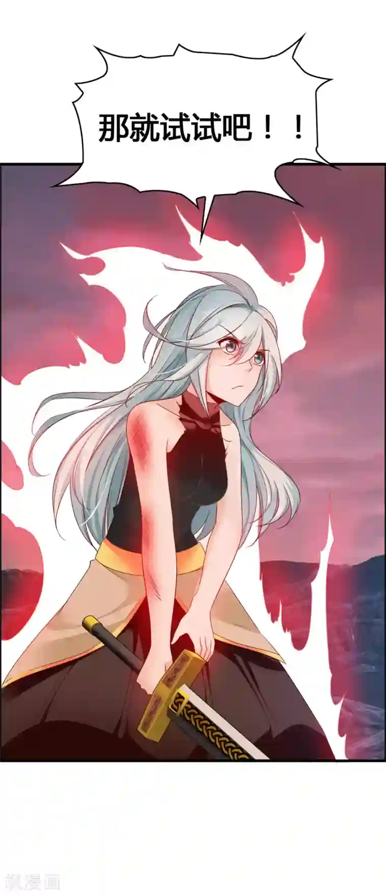 鹿神大人不开窍第39话 还好你找到了我