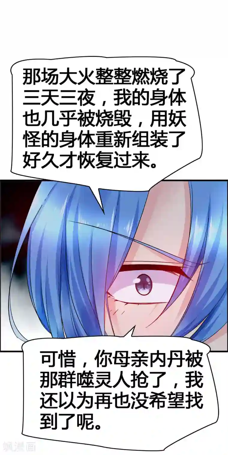 鹿神大人不开窍第39话 还好你找到了我