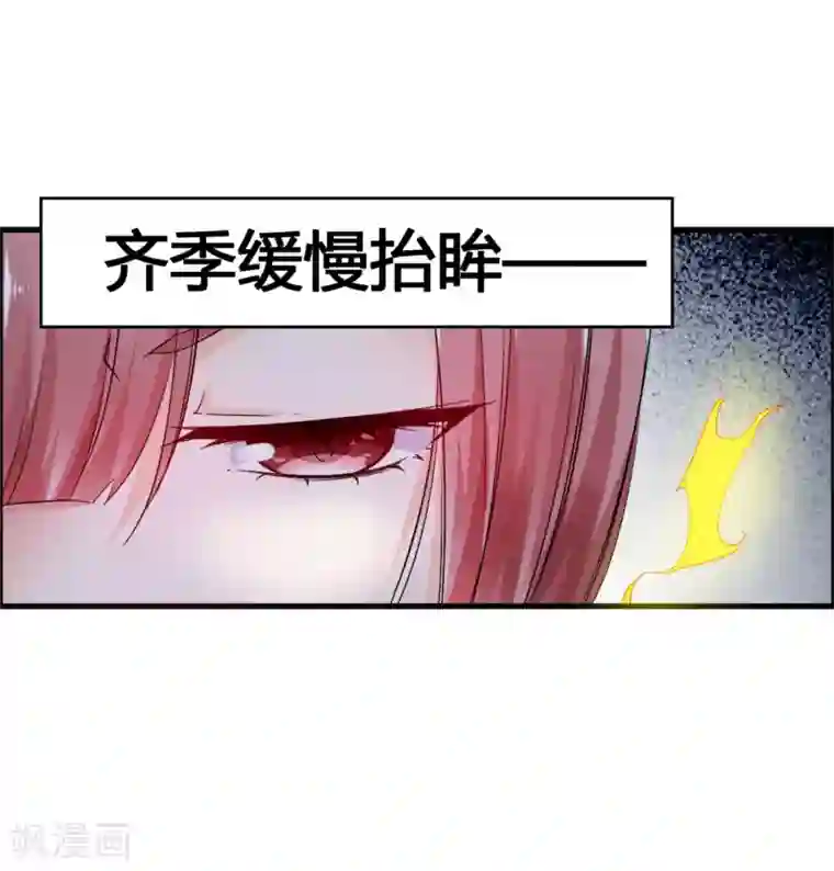 鹿神大人不开窍第39话 还好你找到了我