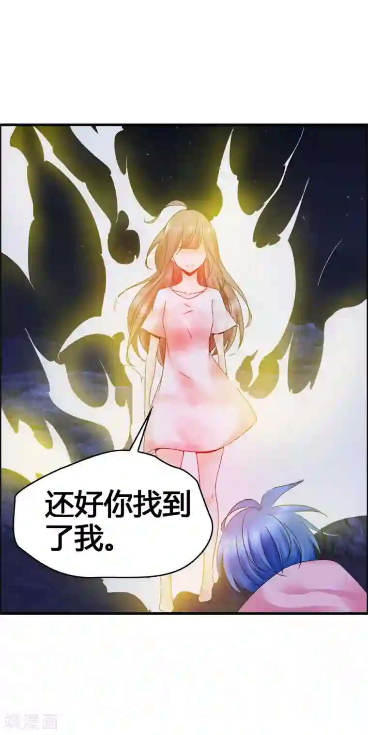 鹿神大人不开窍第39话 还好你找到了我