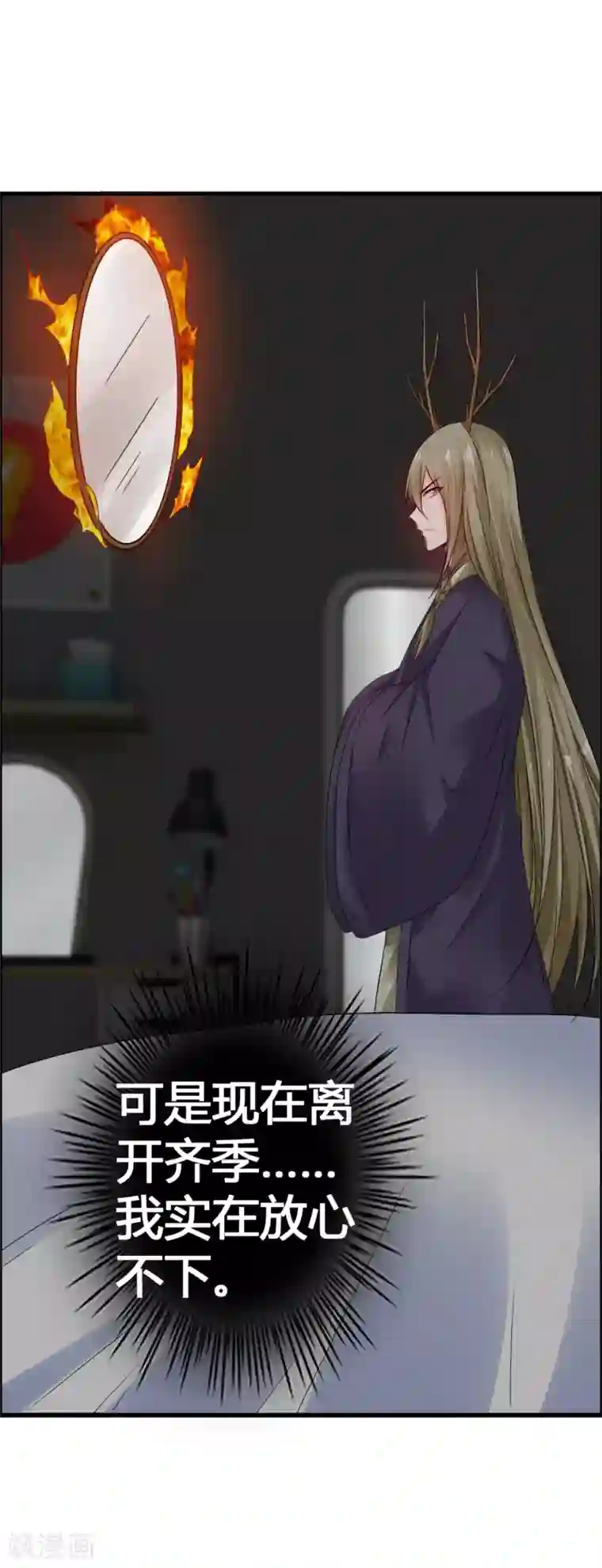 鹿神大人不开窍第39话 还好你找到了我