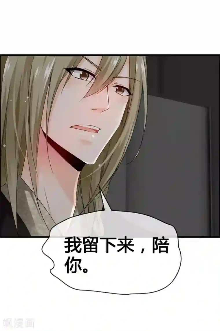 鹿神大人不开窍第39话 还好你找到了我