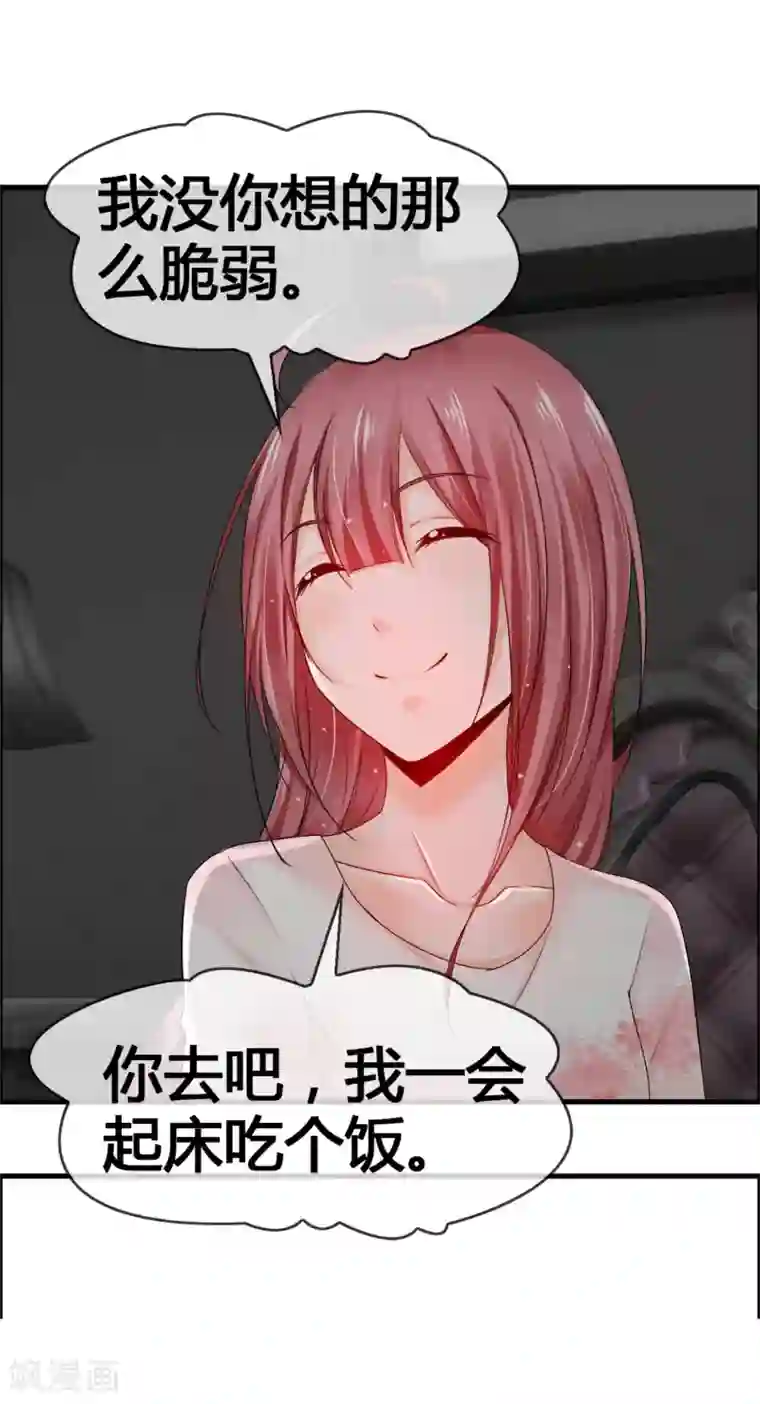 鹿神大人不开窍第39话 还好你找到了我