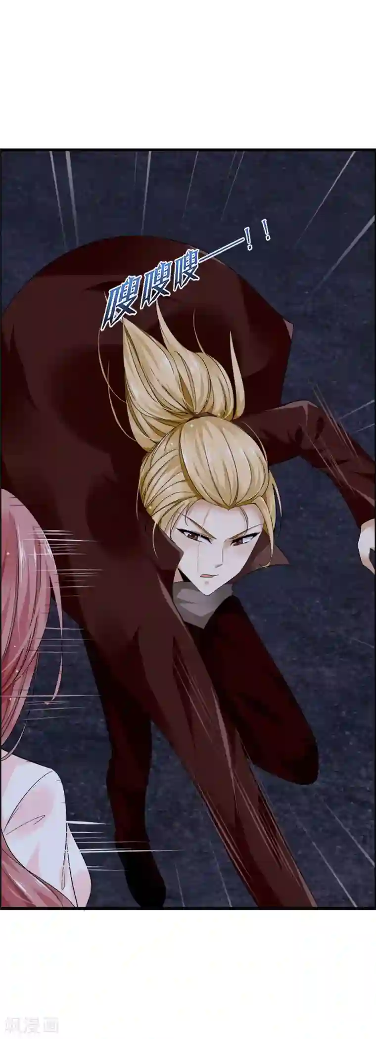 鹿神大人不开窍第40话 我才是凤凰