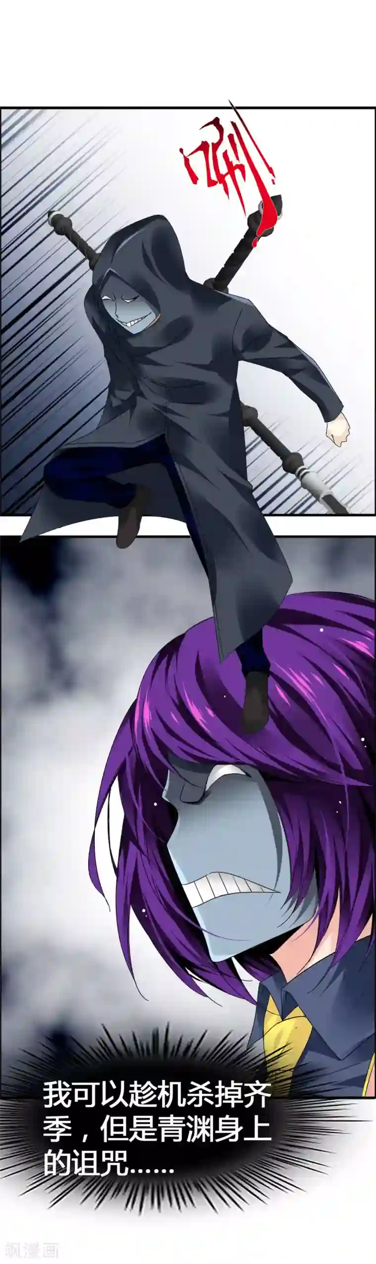 鹿神大人不开窍第40话 我才是凤凰