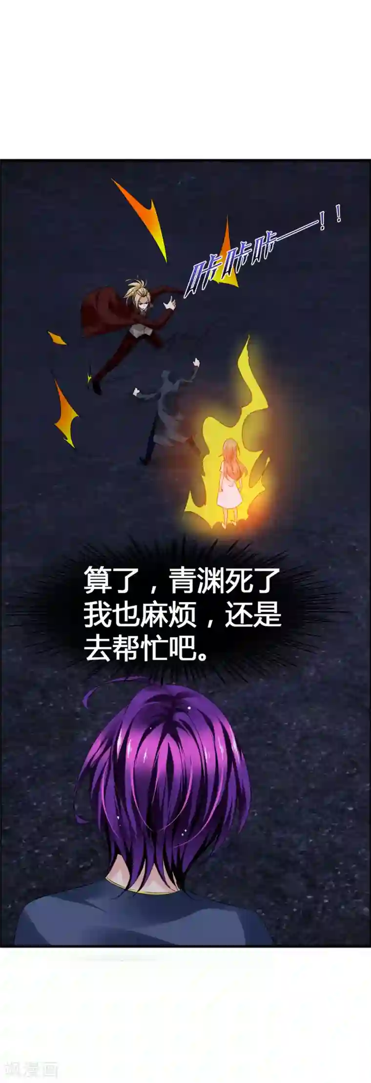 鹿神大人不开窍第40话 我才是凤凰