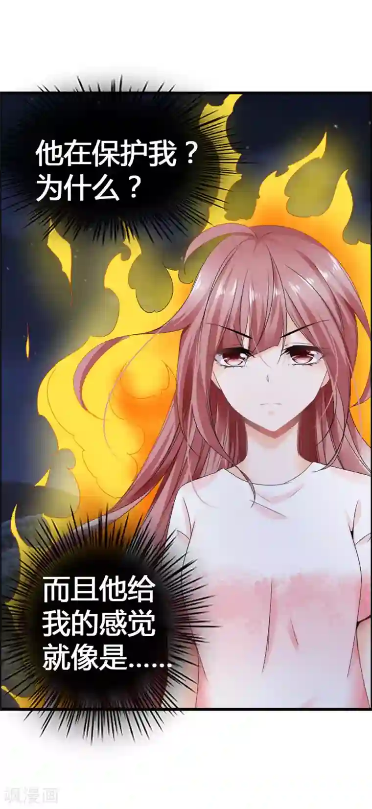 鹿神大人不开窍第40话 我才是凤凰