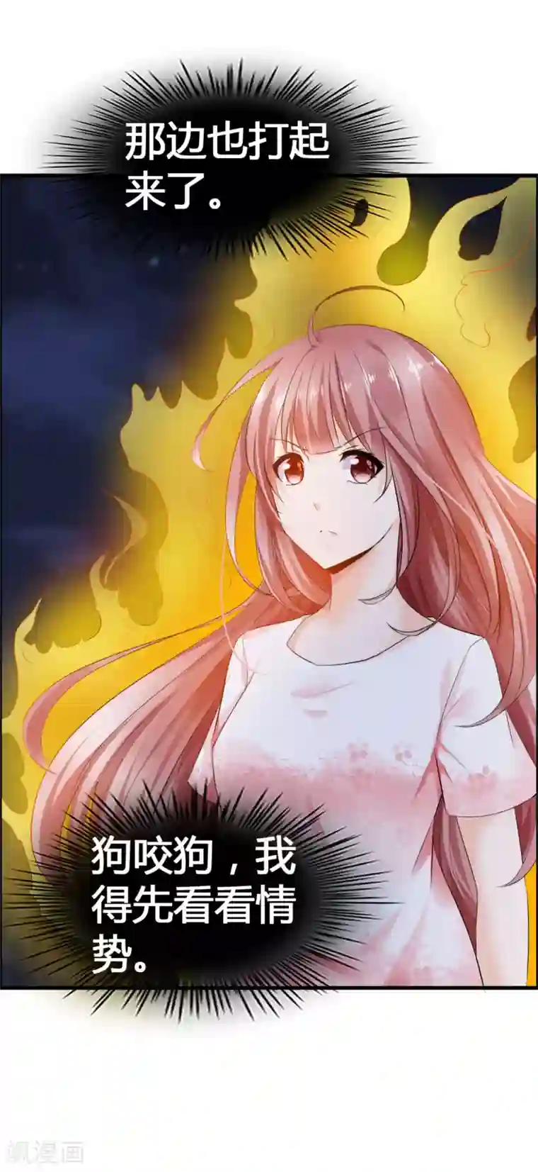 鹿神大人不开窍第40话 我才是凤凰