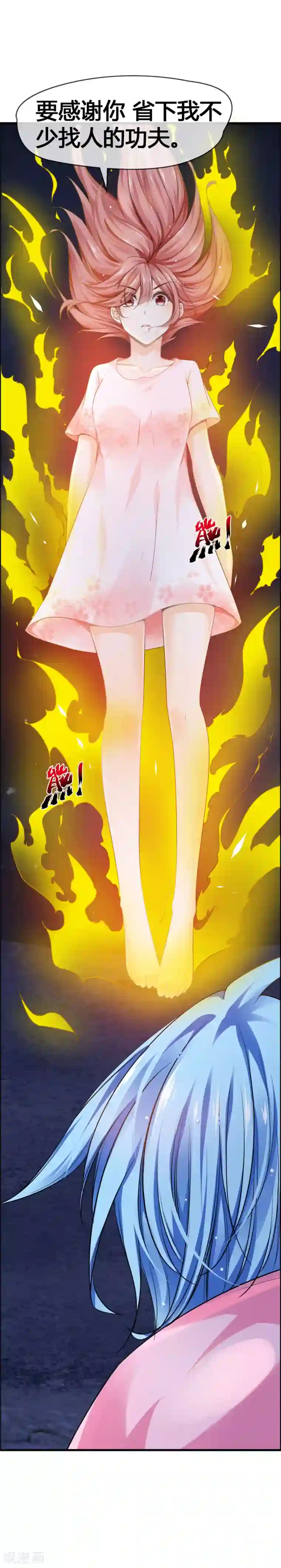 鹿神大人不开窍第40话 我才是凤凰