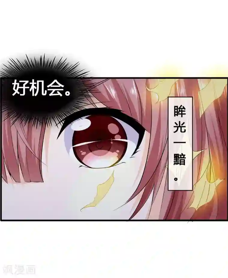 鹿神大人不开窍第40话 我才是凤凰