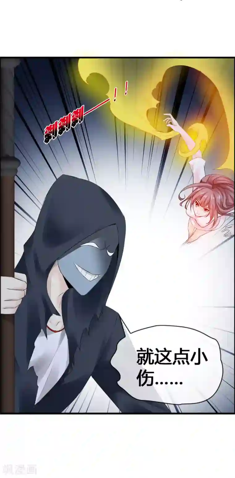 鹿神大人不开窍第40话 我才是凤凰