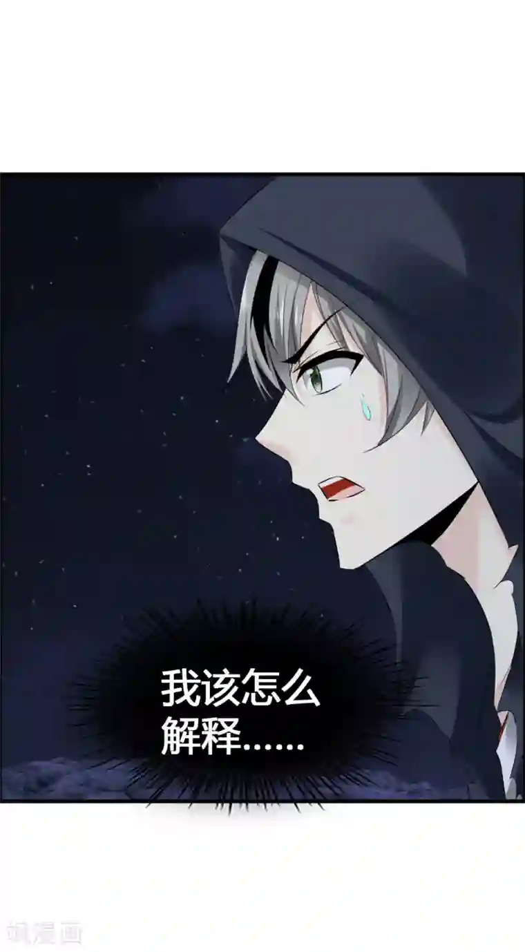 鹿神大人不开窍第40话 我才是凤凰