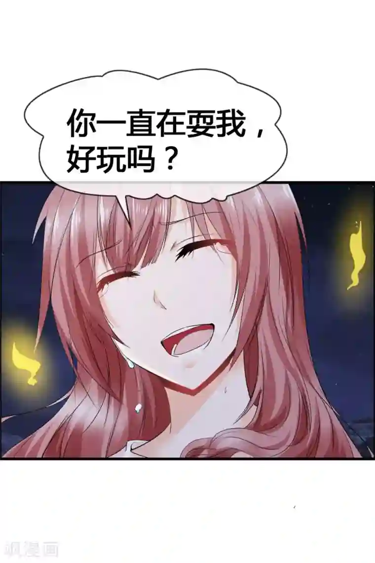 鹿神大人不开窍第40话 我才是凤凰