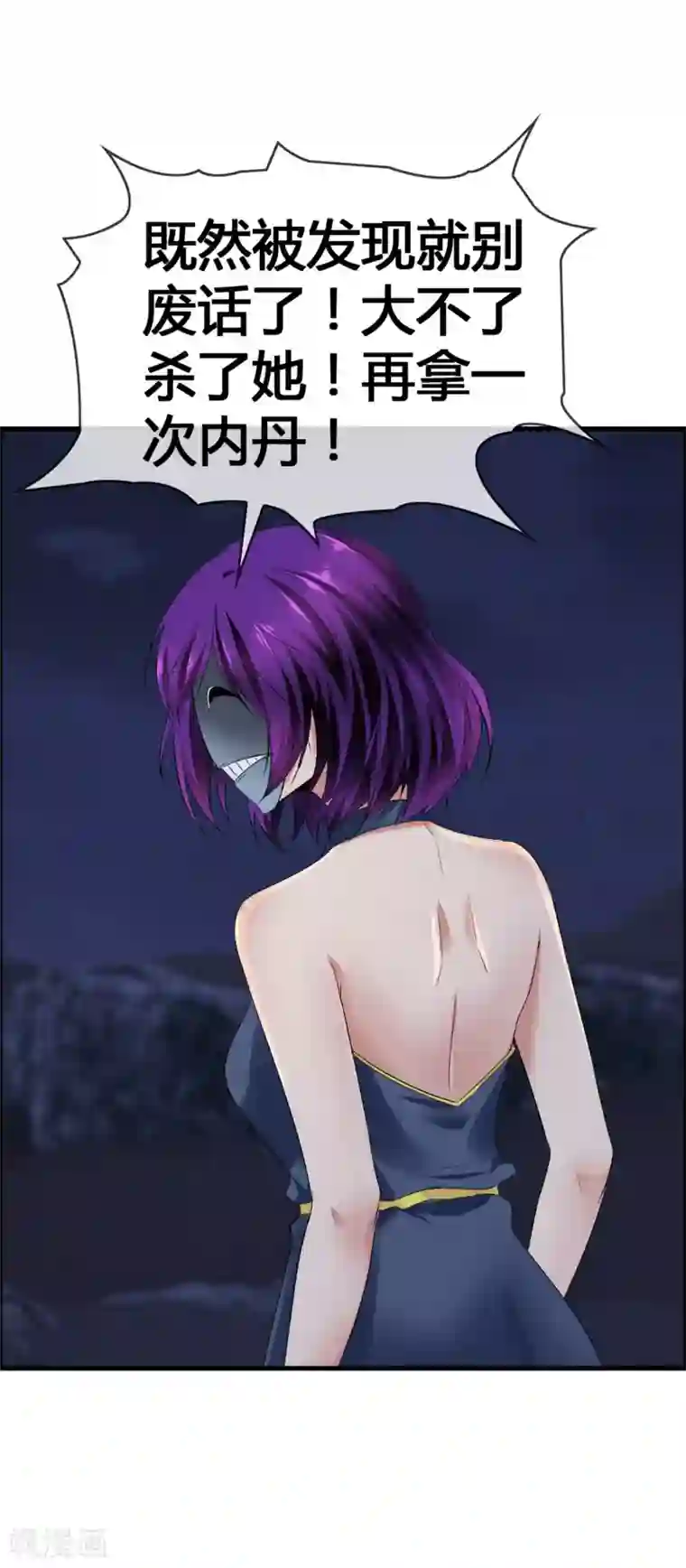 鹿神大人不开窍第40话 我才是凤凰