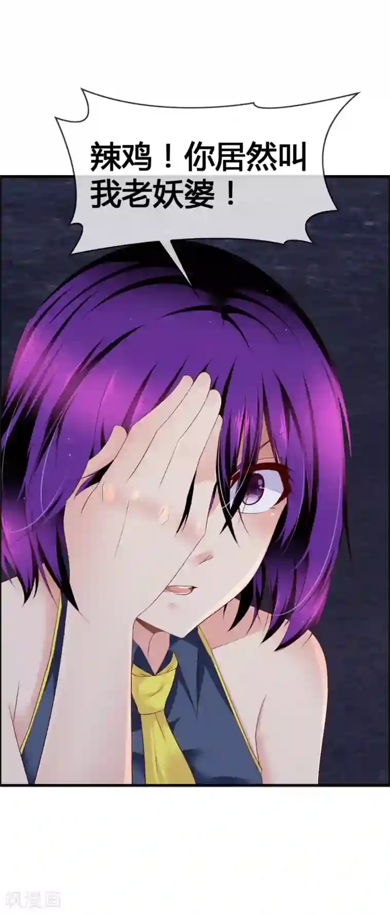 鹿神大人不开窍第40话 我才是凤凰