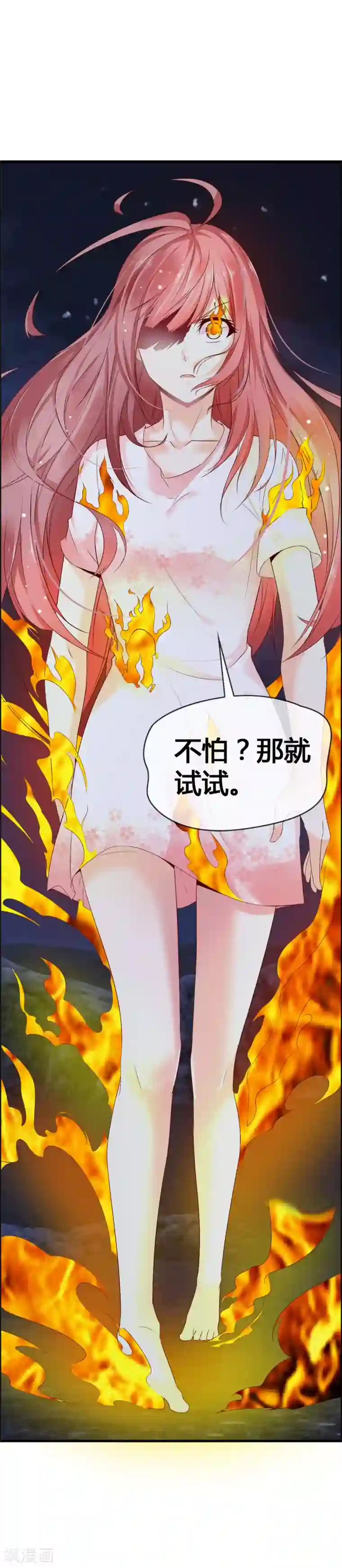 鹿神大人不开窍第40话 我才是凤凰