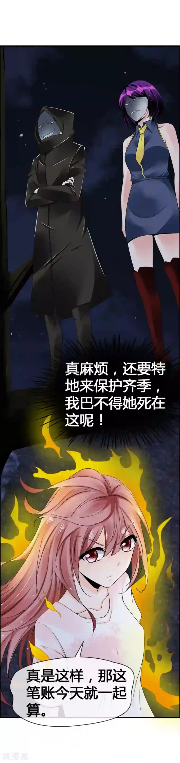 鹿神大人不开窍第40话 我才是凤凰