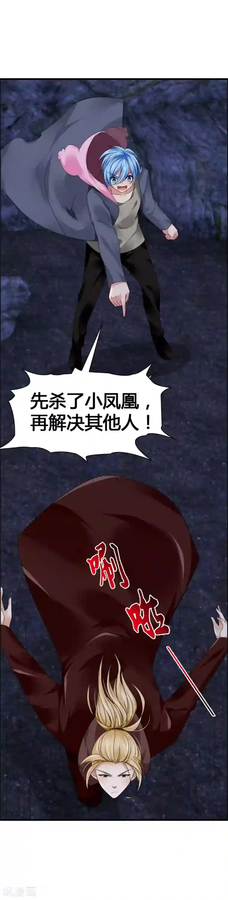 鹿神大人不开窍第40话 我才是凤凰