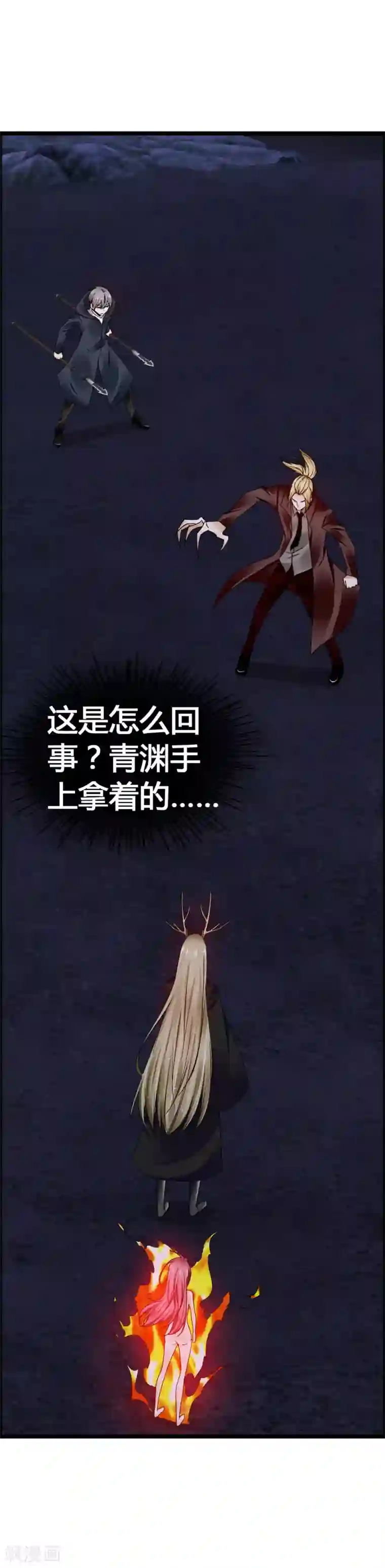 鹿神大人不开窍第41话 无论何事我都站你