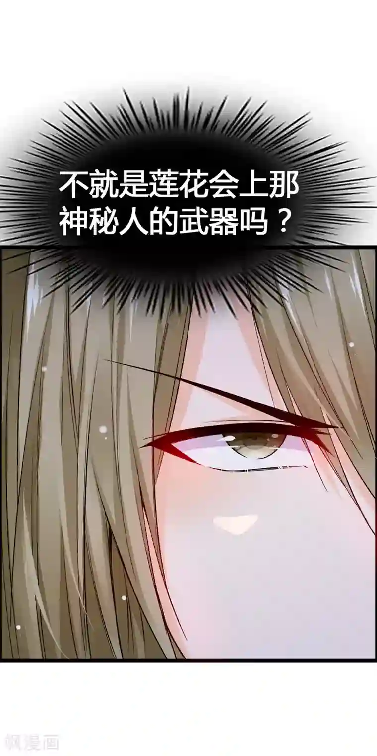 鹿神大人不开窍第41话 无论何事我都站你