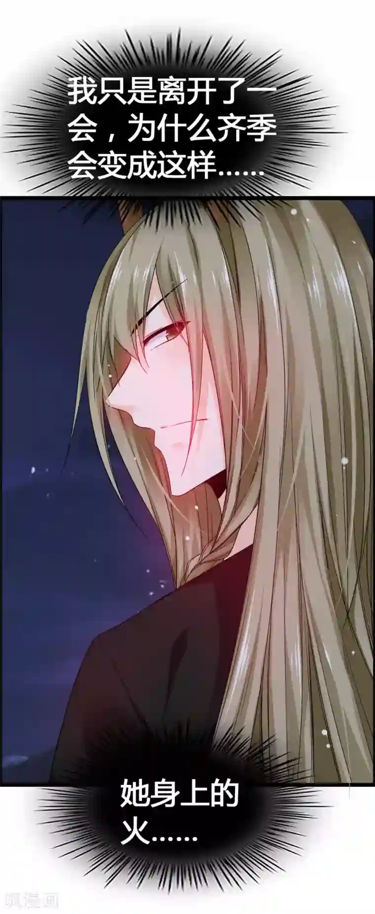 鹿神大人不开窍第41话 无论何事我都站你