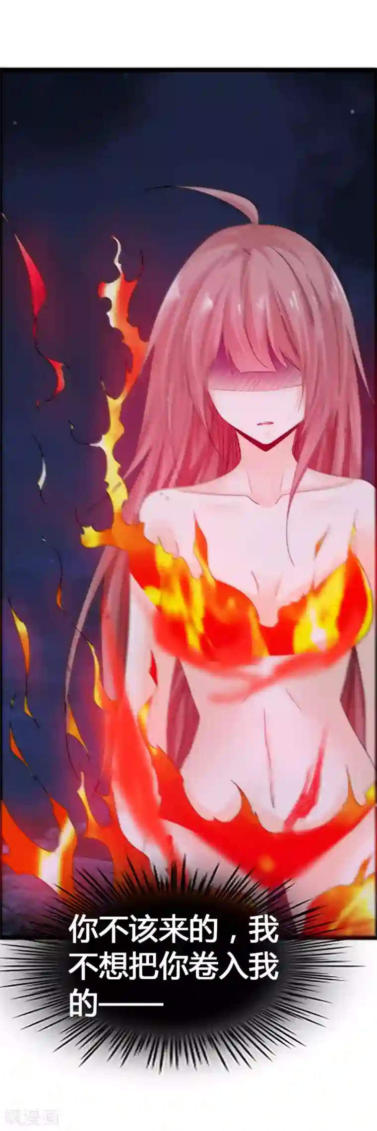 鹿神大人不开窍第41话 无论何事我都站你