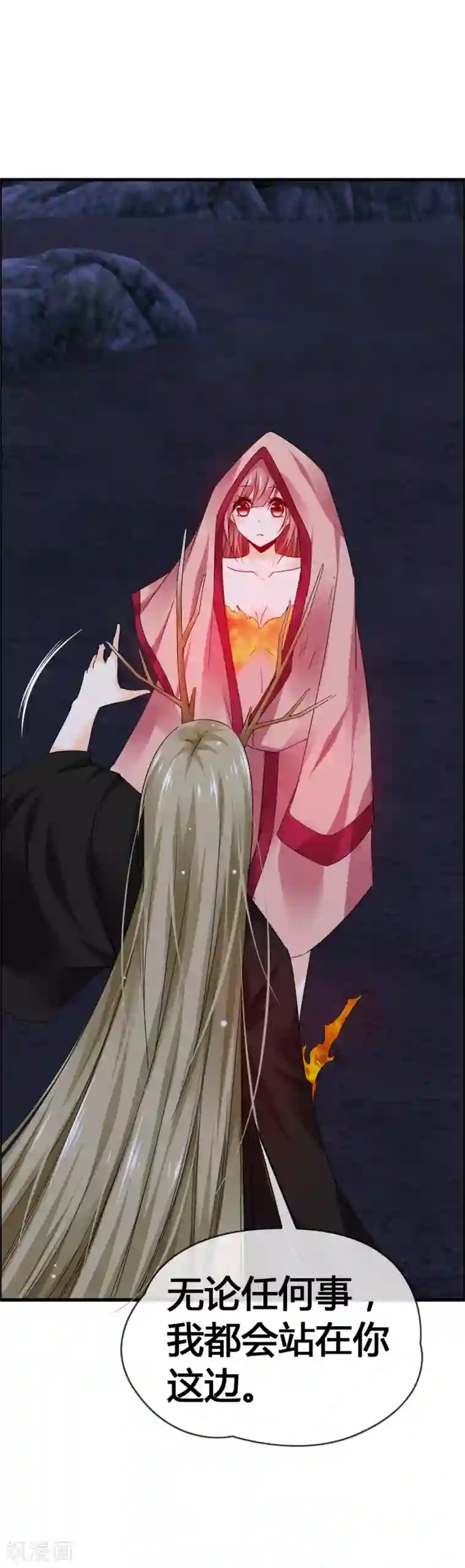 鹿神大人不开窍第41话 无论何事我都站你