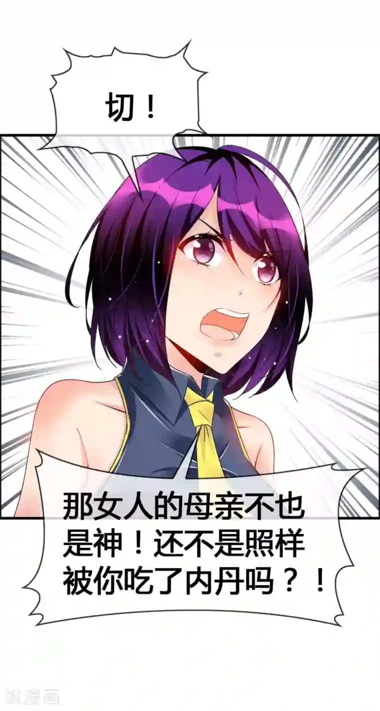 鹿神大人不开窍第41话 无论何事我都站你