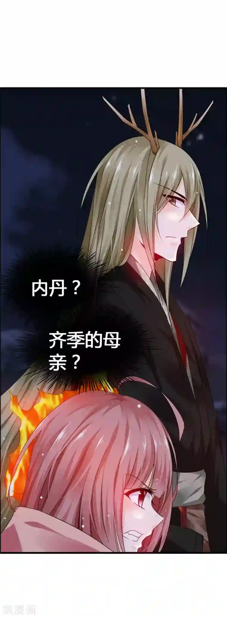 鹿神大人不开窍第41话 无论何事我都站你